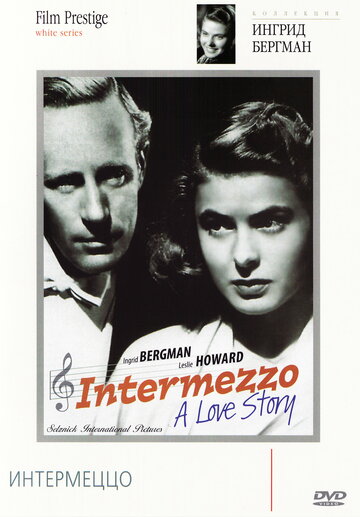 Интермеццо || Intermezzo: A Love Story (1939)