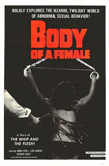 Тело женщины (1964)