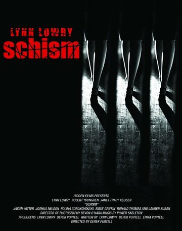 Схизма (2008)