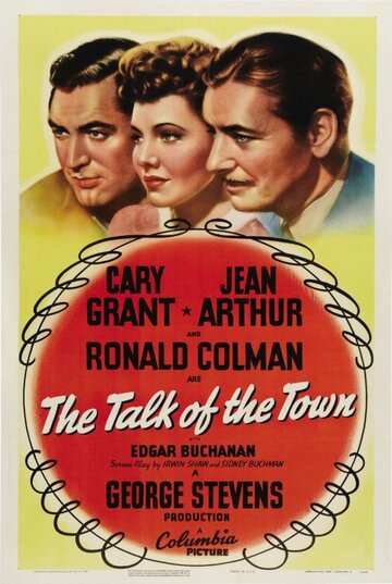 Весь город говорит || The Talk of the Town (1942)