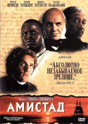 Амистад || Amistad (1997)