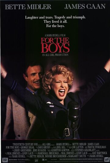 Для парней || For the Boys (1991)