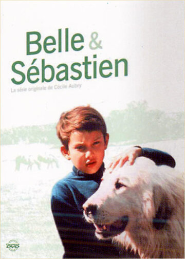 Белль и Себастьян (1965)