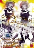 Сестрички Долли || The Dolly Sisters (1945)