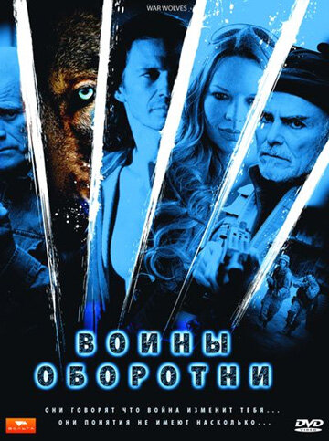 Воины-оборотни || War Wolves (2009)