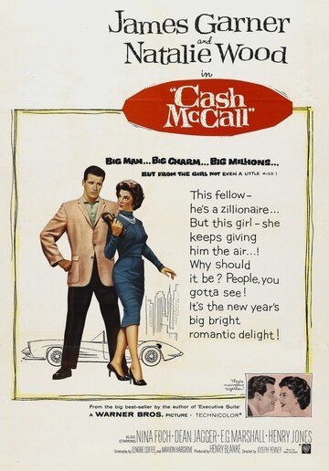 Кэш МакКолл || Cash McCall (1960)