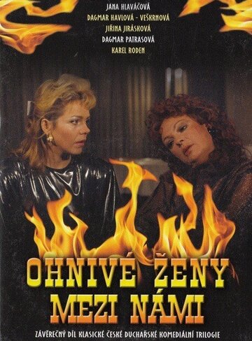 Ohnivé zeny mezi námi (1987)