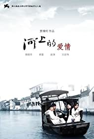 Любовь на реке || He shang de ai qing (2008)