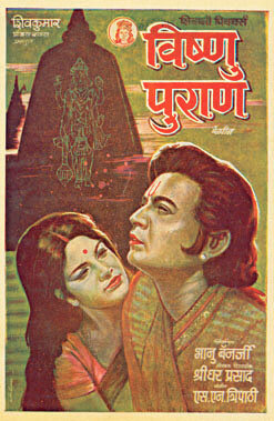 Vishnu Puran (1973)