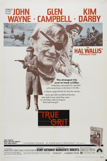 Справжня мужність True Grit (1969)