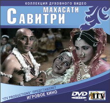 Махасати Савитри (1973)