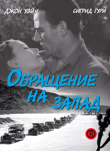 Обращение на запад || Three Faces West (1940)