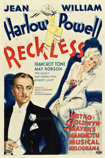 Безрассудные || Reckless (1935)