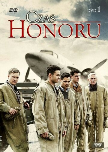 Время чести || Czas honoru (2008)