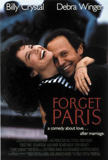 Забыть Париж || Forget Paris (1995)