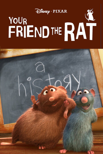 Твой друг крыса || Your Friend the Rat (2007)