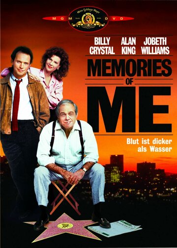 Мои воспоминания || Memories of Me (1988)