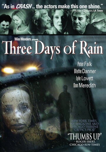 3 дня дождя || Three Days of Rain (2002)