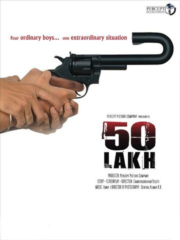 50 Lakh