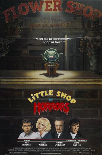 Магазинчик ужасов || Little Shop of Horrors (1986)