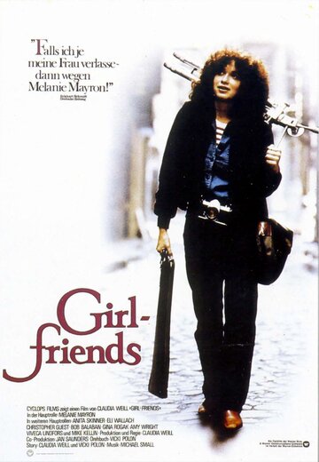 Подружки || Girlfriends (1978)