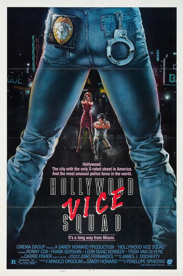 Голливудская полиция || Hollywood Vice Squad (1986)