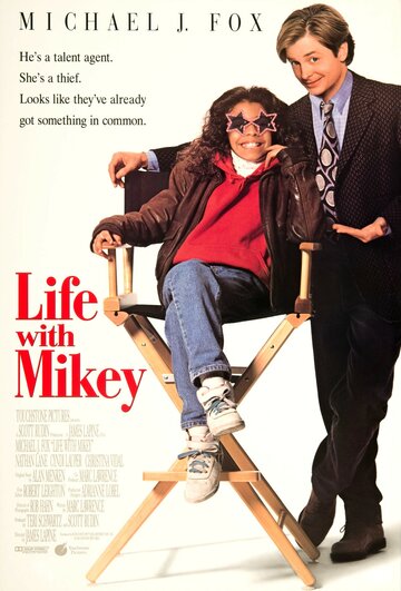 Срочно требуется звезда || Life with Mikey (1993)