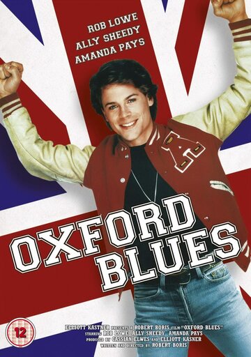 Оксфордский блюз || Oxford Blues (1984)