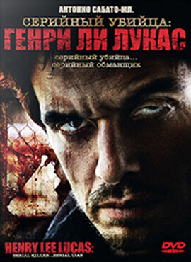 Серийный убийца: Генри Ли Лукас || Drifter: Henry Lee Lucas (2009)