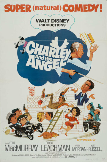 Чарли и ангел || Charley and the Angel (1973)