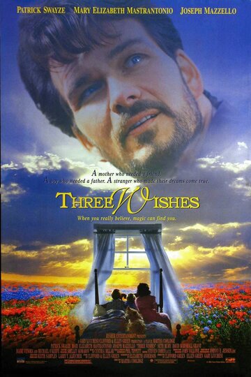 Три желания || Three Wishes (1995)