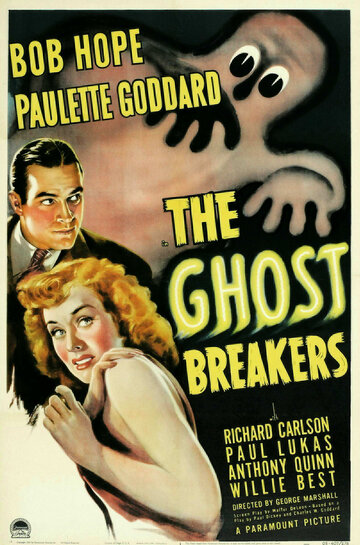 Охотники за привидениями || The Ghost Breakers (1940)
