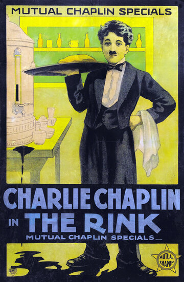 Каток || The Rink (1916)