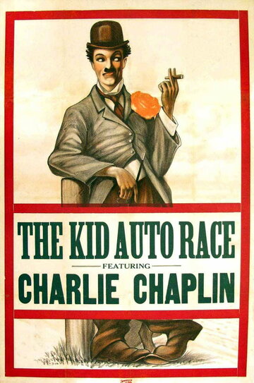 Детские автомобильные гонки || Kid Auto Races at Venice (1914)