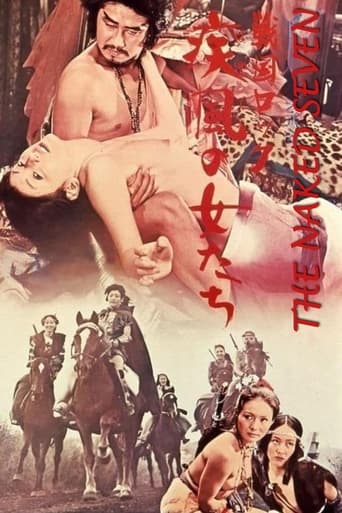 Sengoku rokku hayate no onnatachi (1972)