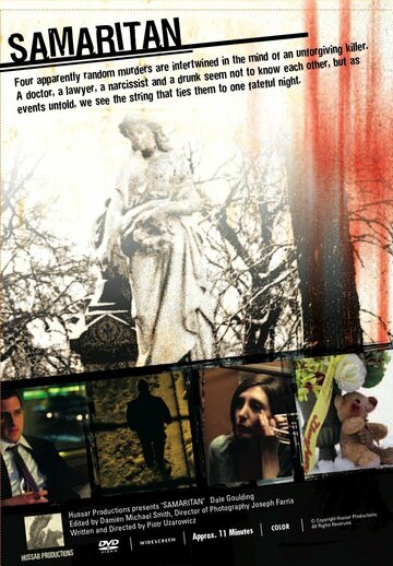 Постер фильма Самаритянин