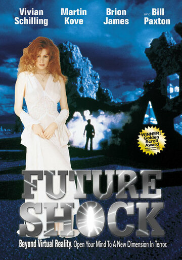 Испытание будущим || Future Shock (1994)