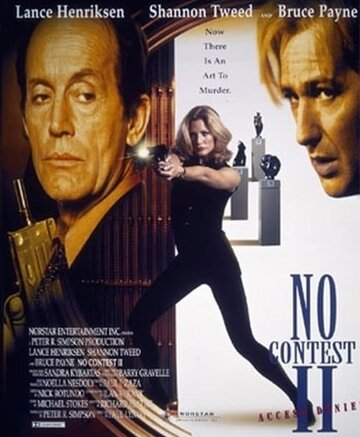 В доступе отказано 2 || No Contest II (1996)