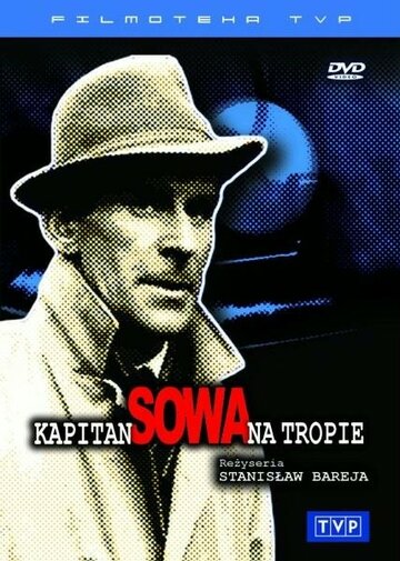 Капитан Сова идет по следу (1965)