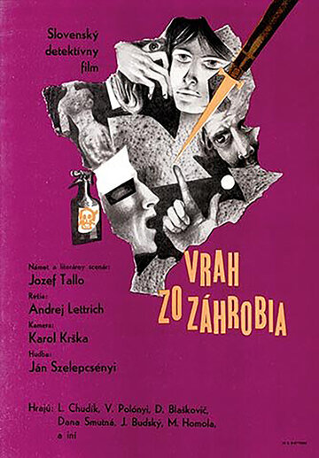 Убийца с того света (1967)