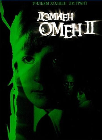 Омен 2: Дэмиен || Damien: Omen II (1978)