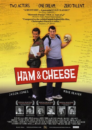 Ветчина и сыр || Ham & Cheese (2004)