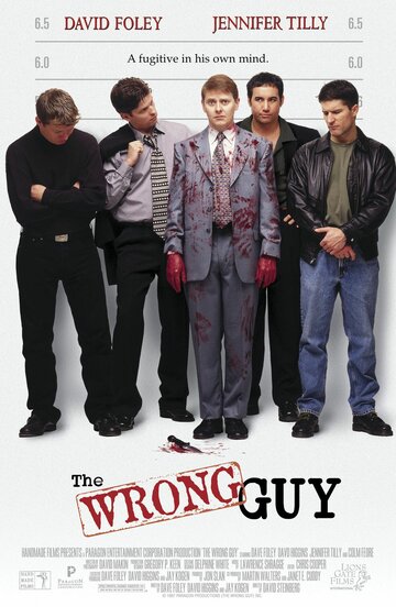 Невезучий || The Wrong Guy (1997)