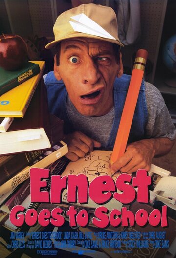 Эрнест в школе || Ernest Goes to School (1993)