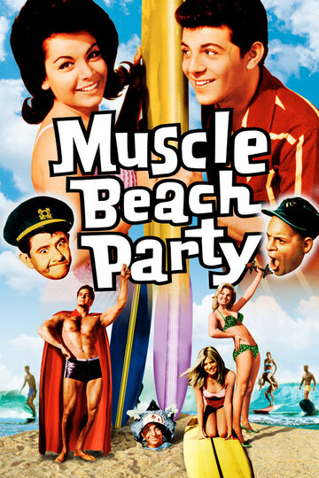 Мускулы на пляже || Muscle Beach Party (1964)