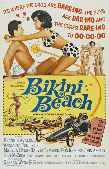 Пляж бикини || Bikini Beach (1964)