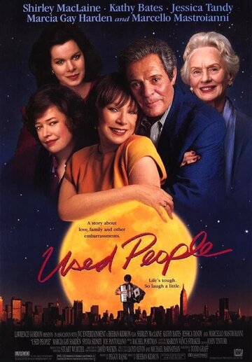 Второе дыхание || Used People (1992)