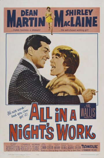 Всей работы на одну ночь || All in a Night's Work (1961)