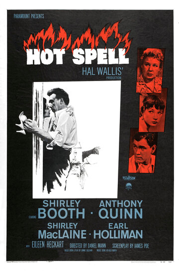 Жаркий сезон || Hot Spell (1958)