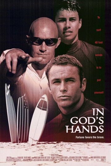 Волна страсти || In God's Hands (1998)